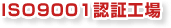 ISO9001F؍H